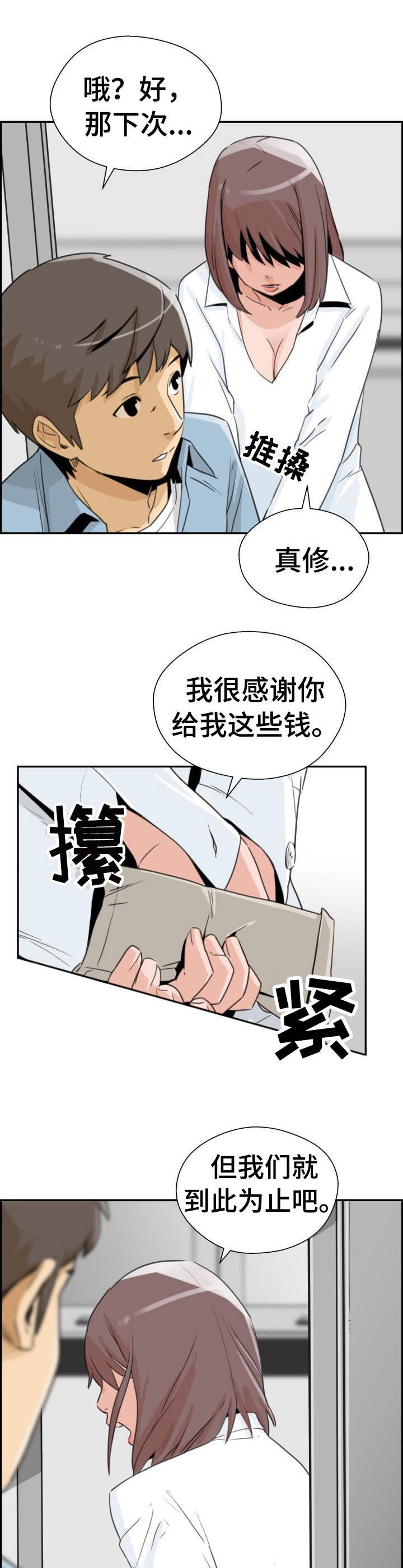 第26章：表白