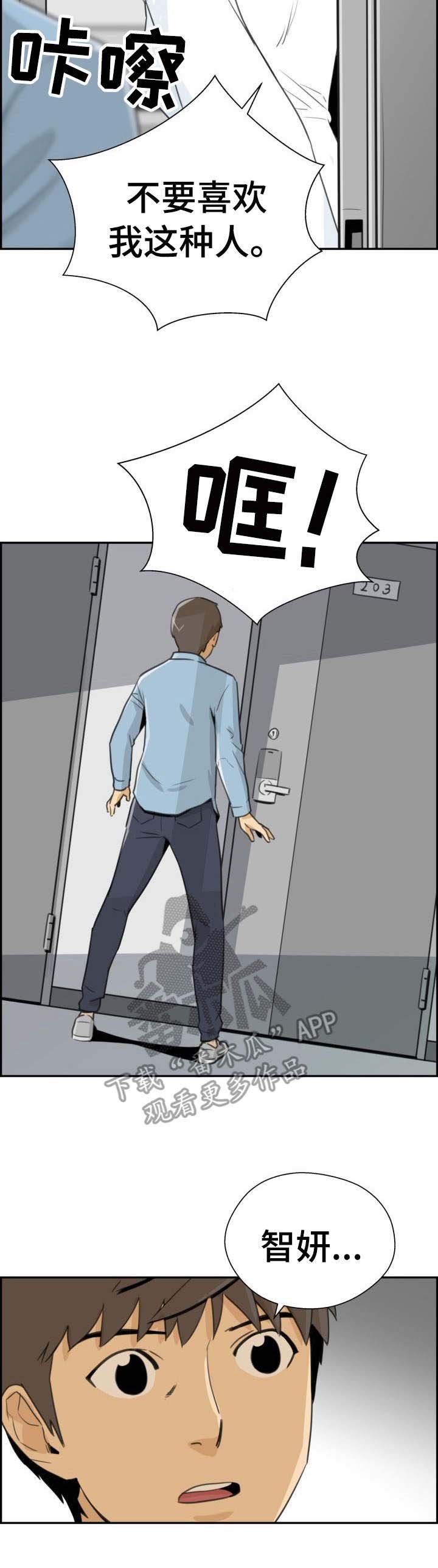 第26章：表白