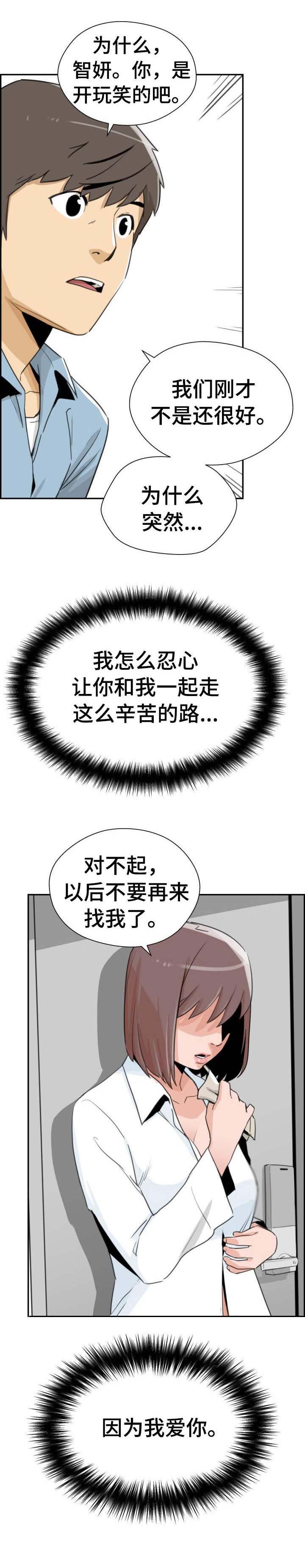第27章：开始行动