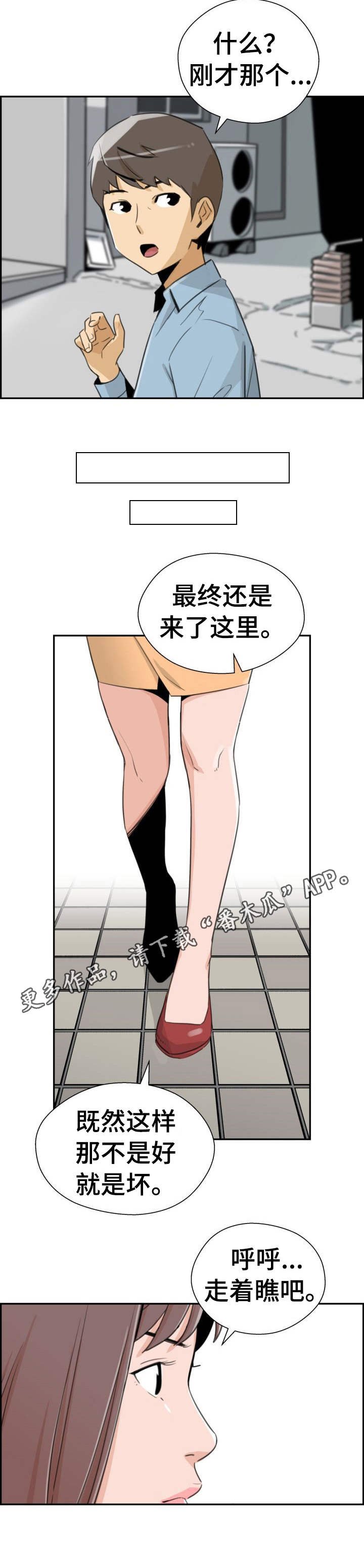 第27章：开始行动