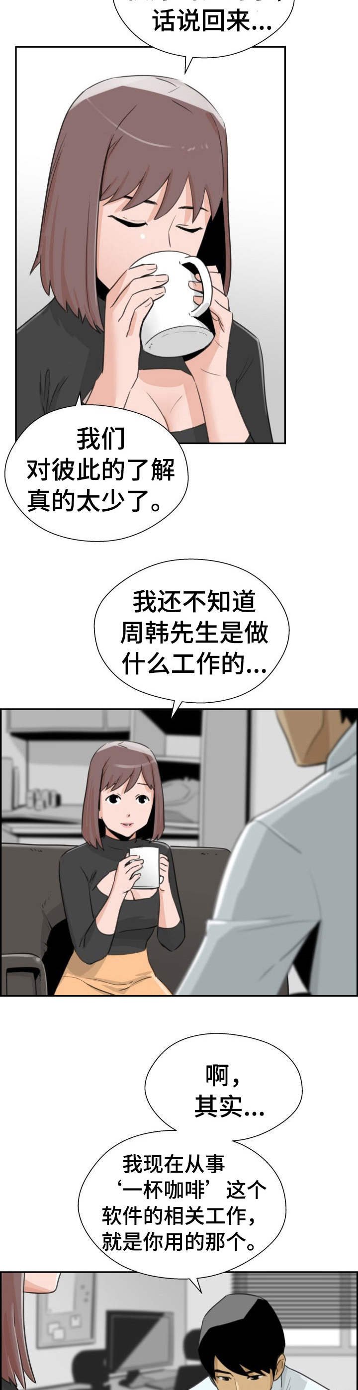 第27章：开始行动