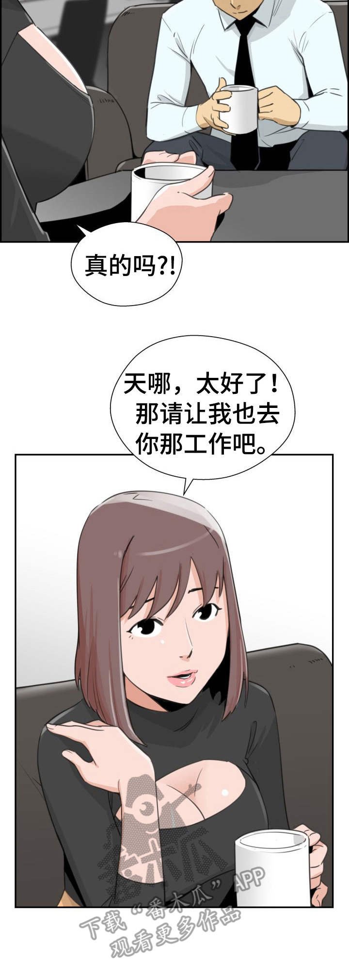 第27章：开始行动