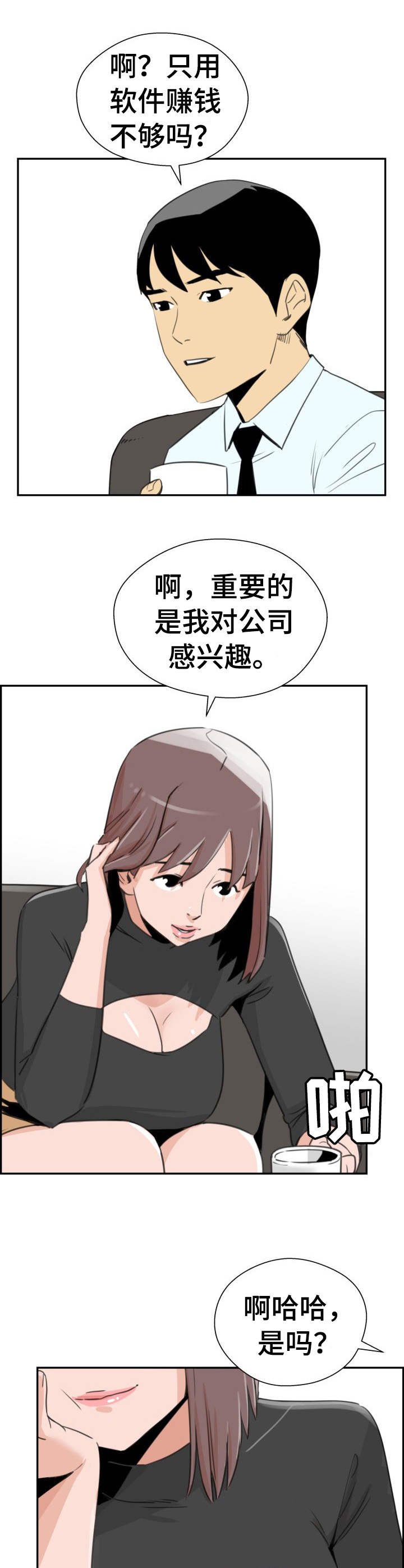 第27章：开始行动