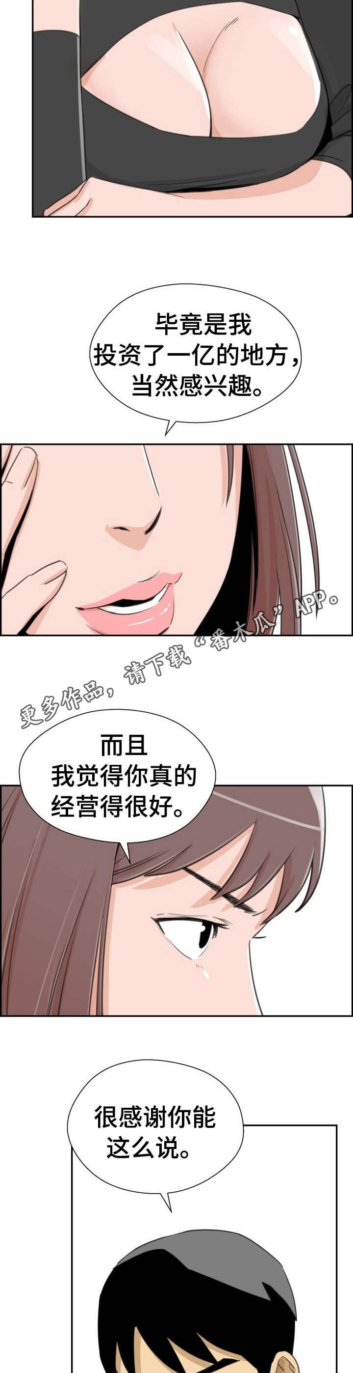 第27章：开始行动