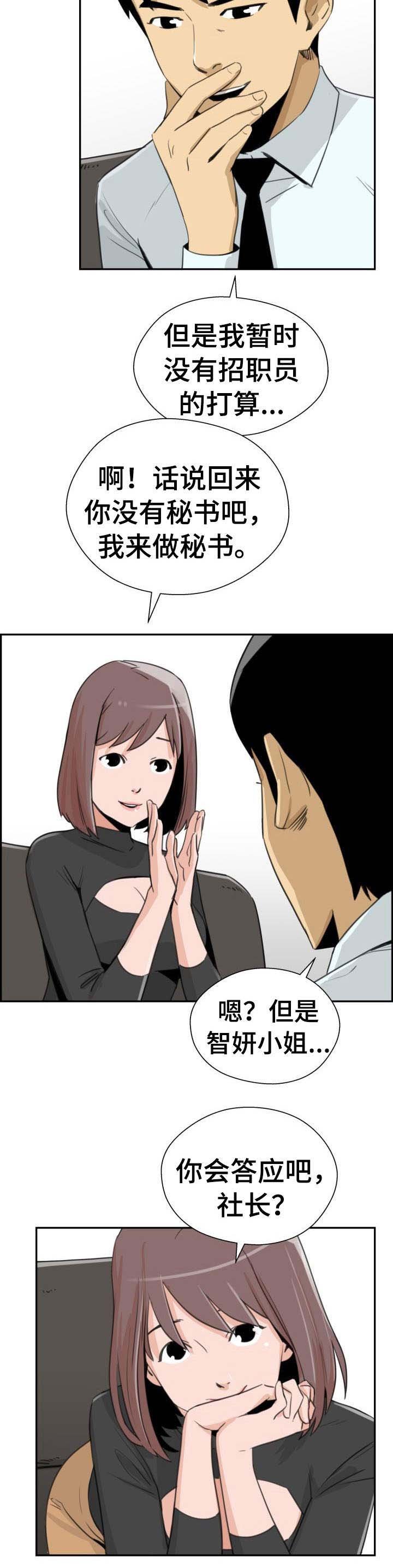 第27章：开始行动