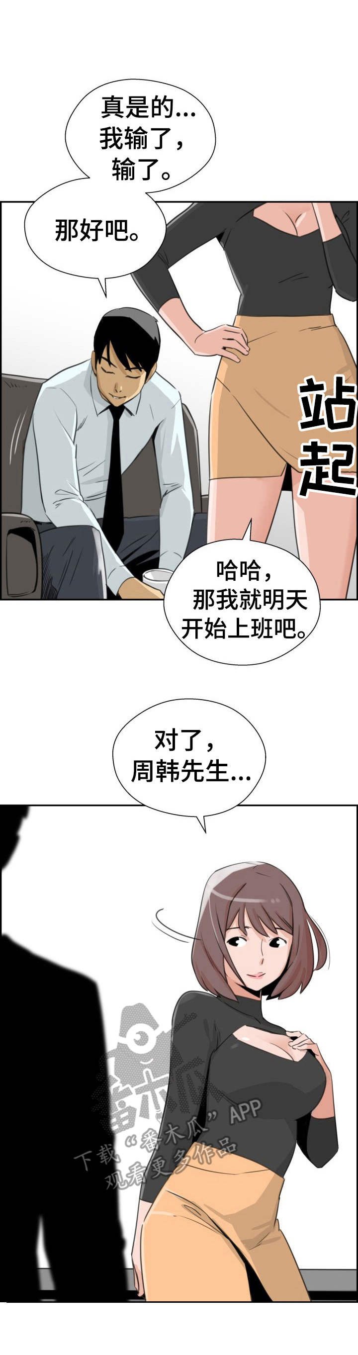 第28章：讨债