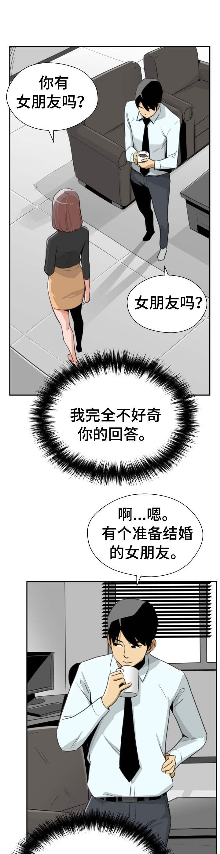 第28章：讨债