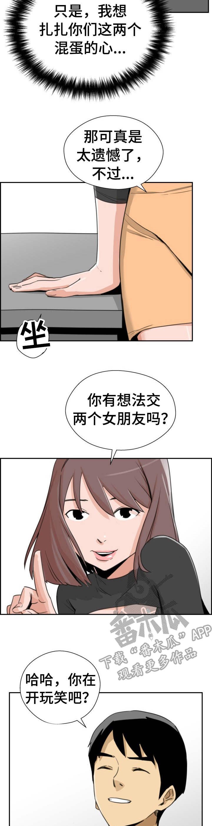 第28章：讨债