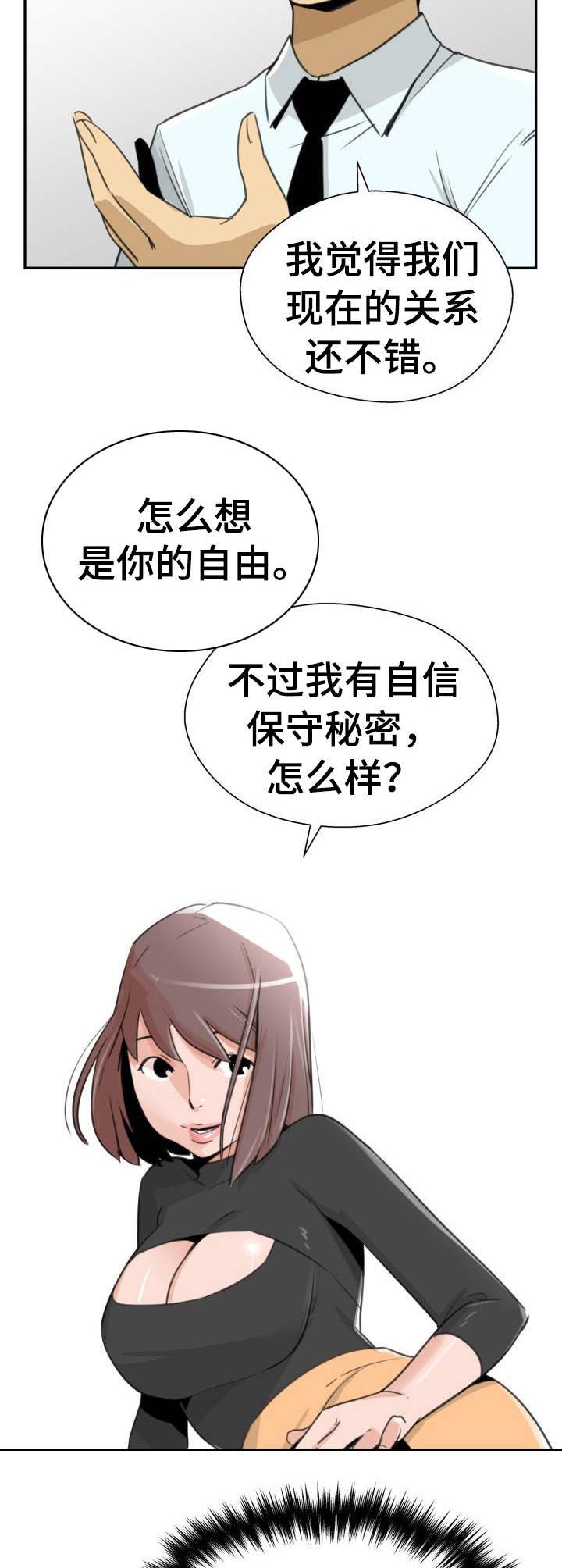 第28章：讨债