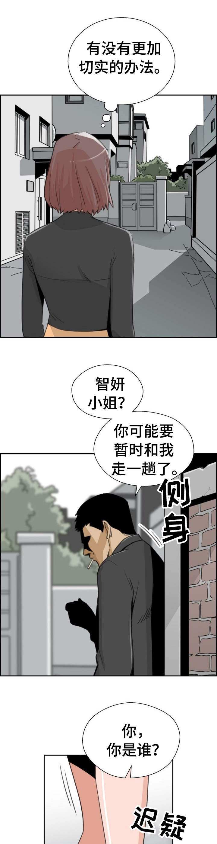 第28章：讨债