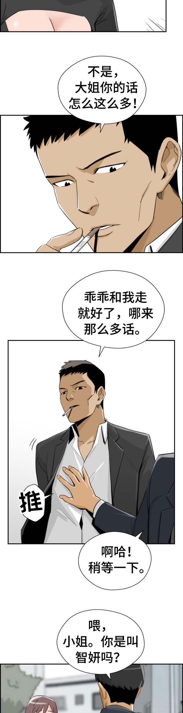 第28章：讨债