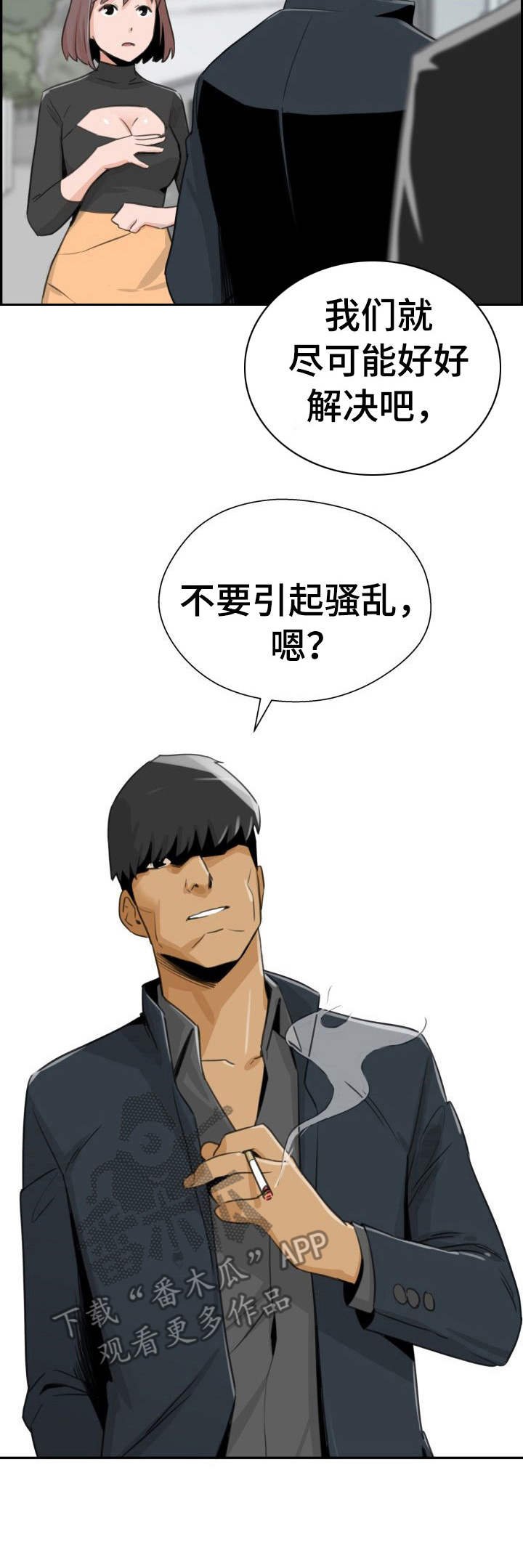 第28章：讨债