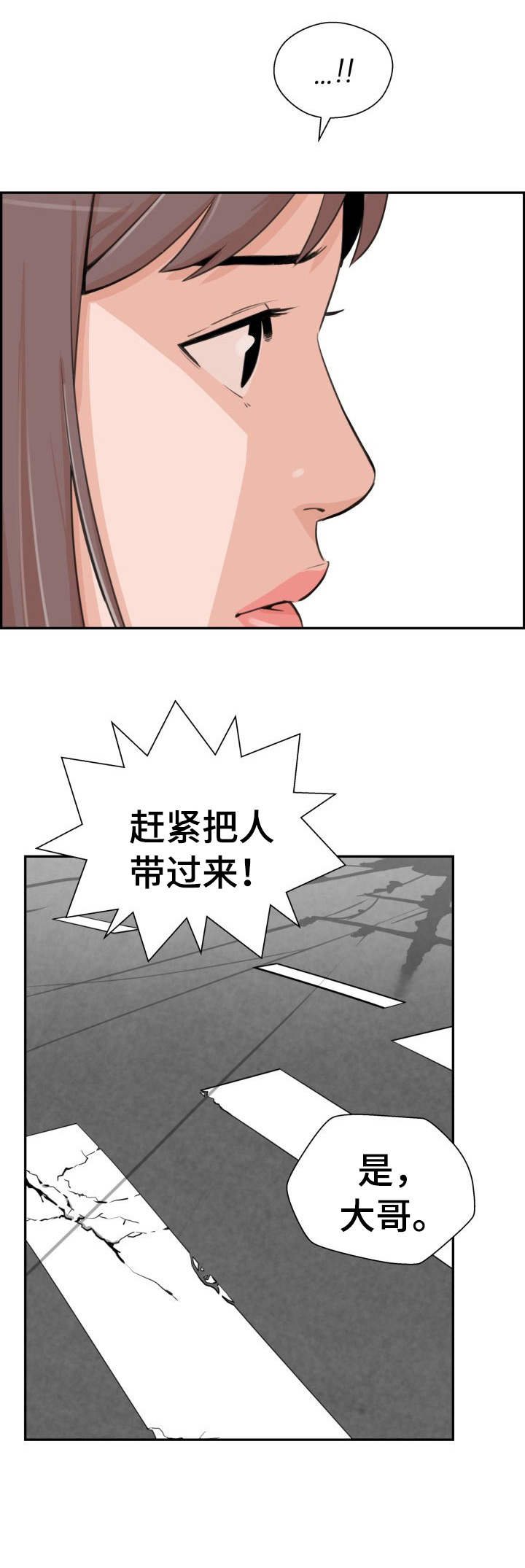 第28章：讨债