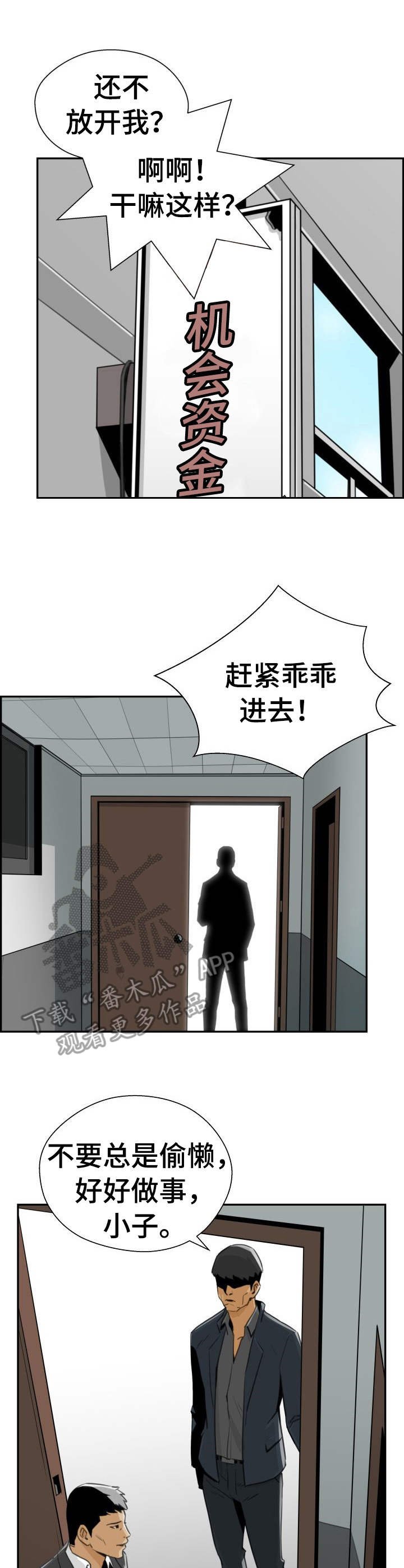 第28章：讨债