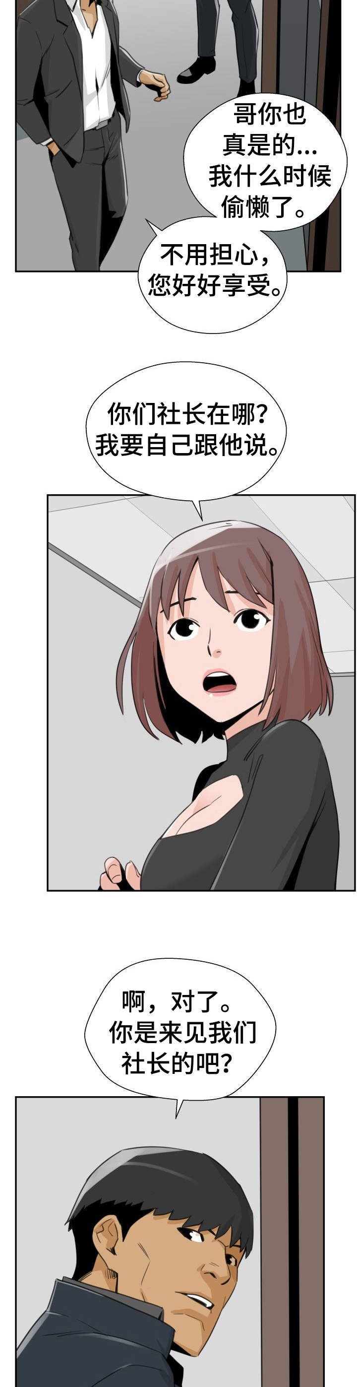第28章：讨债