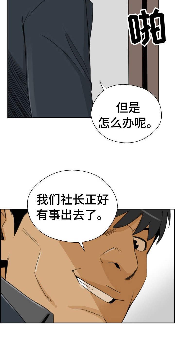 第28章：讨债