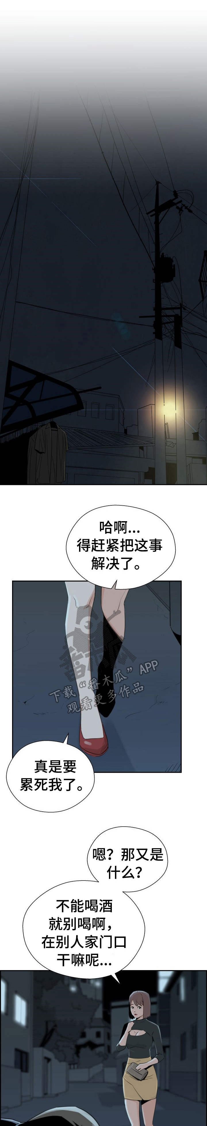 第29章：决绝
