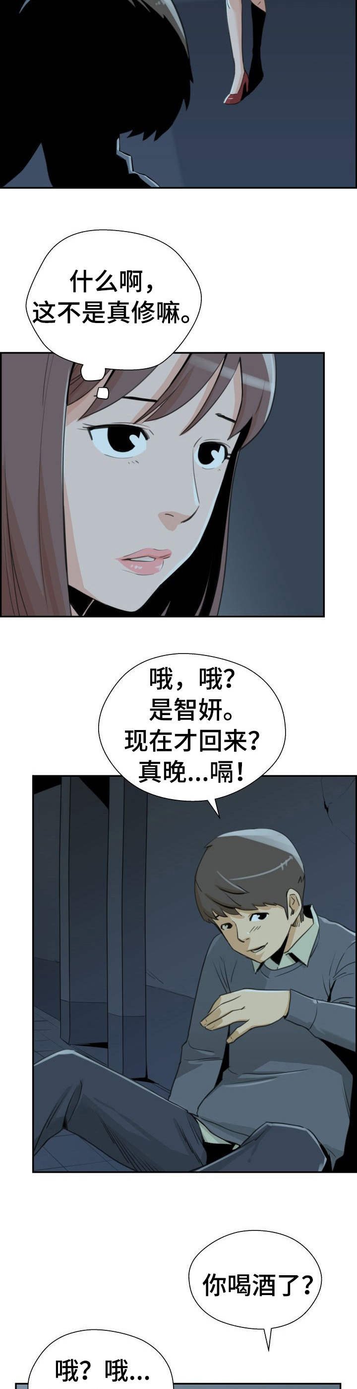 第29章：决绝