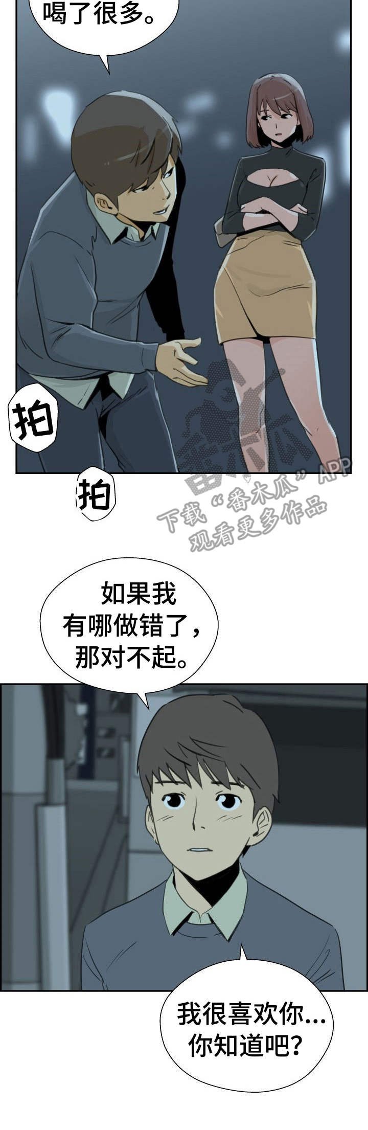 第29章：决绝