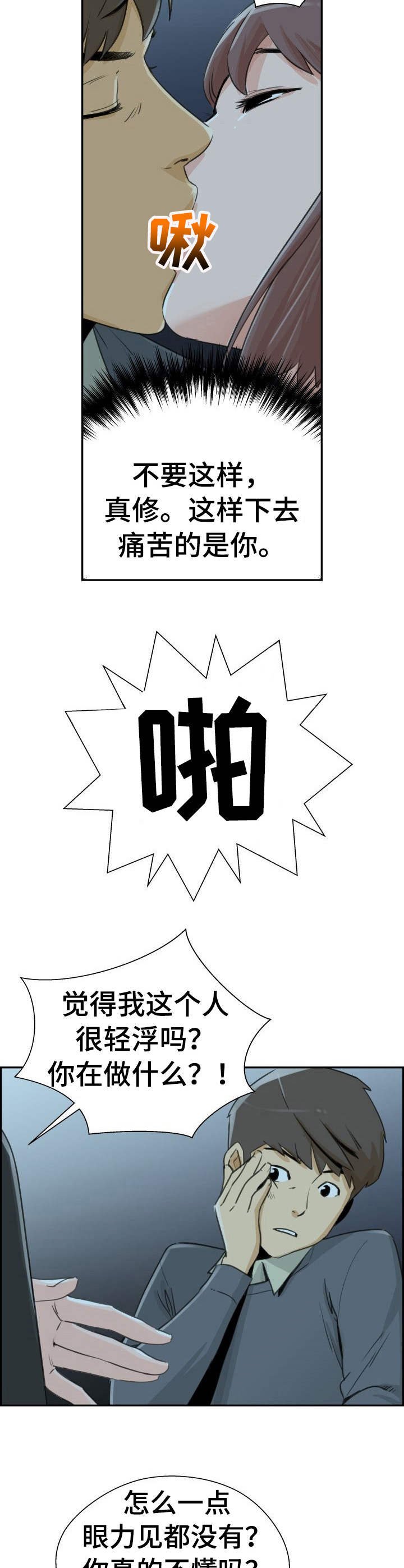 第29章：决绝