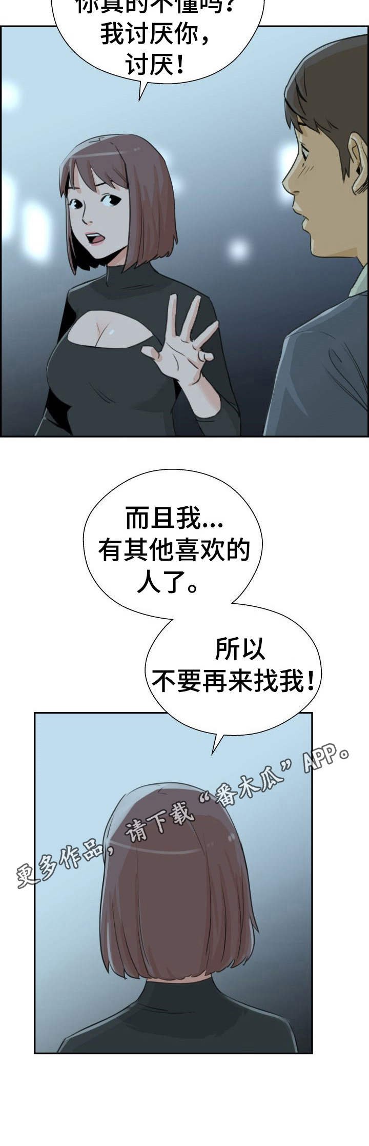 第29章：决绝