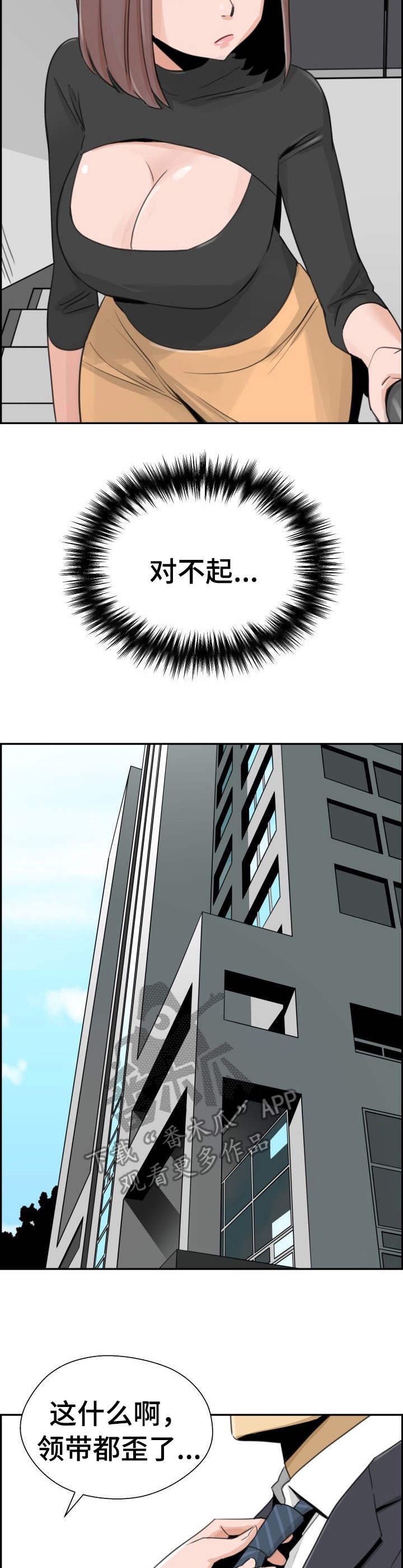第29章：决绝
