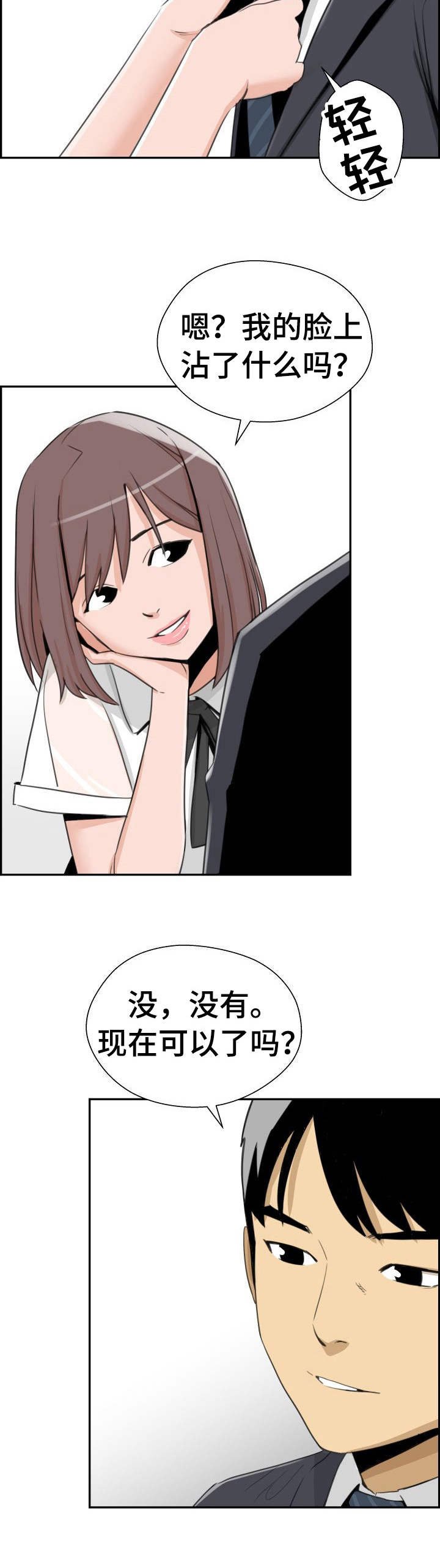 第29章：决绝