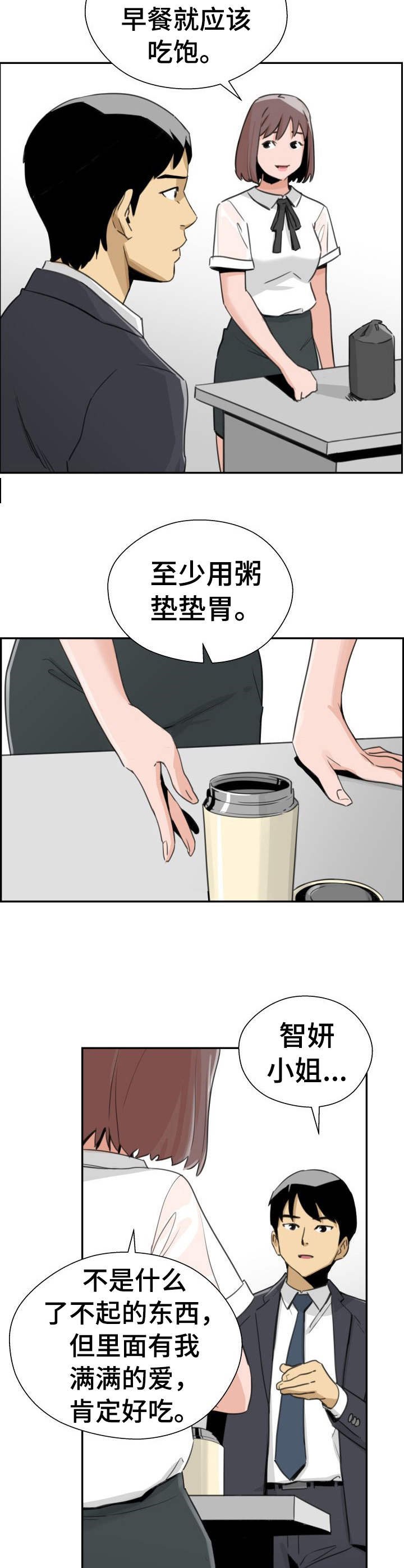 第29章：决绝