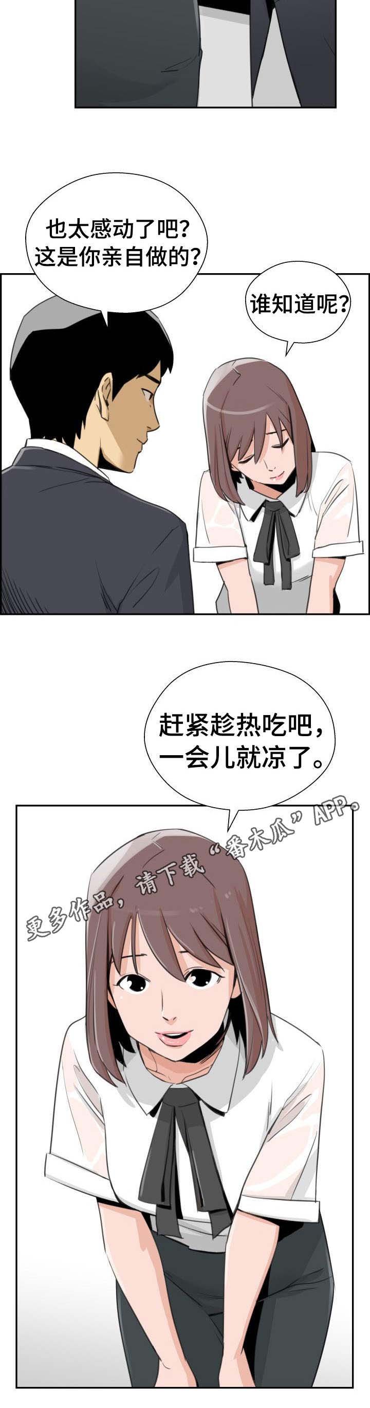 第29章：决绝