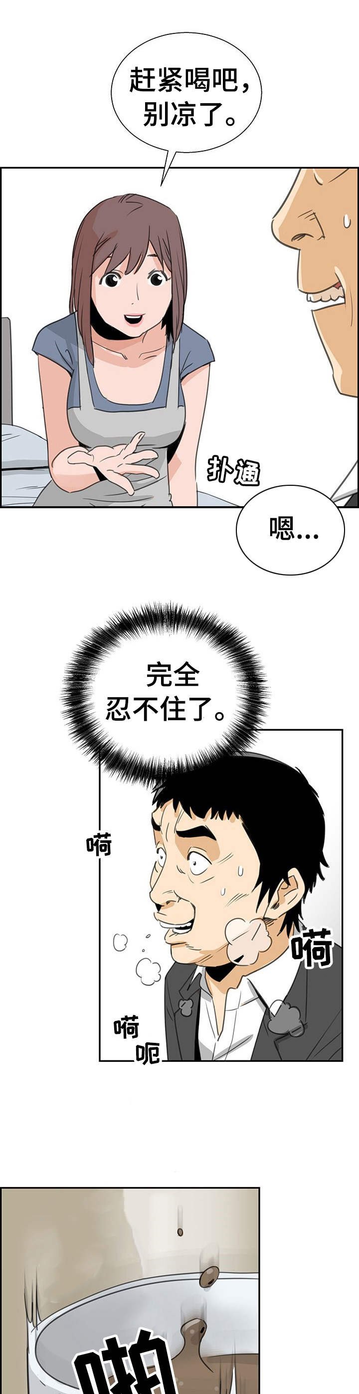 第3章：工作