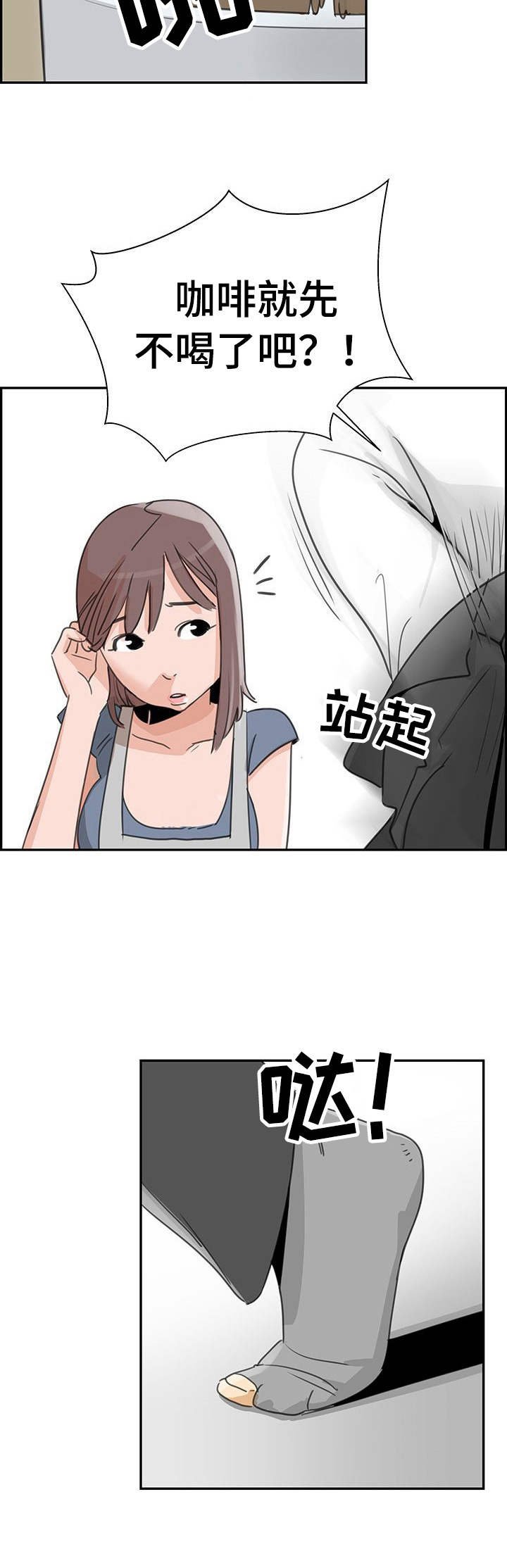 第3章：工作