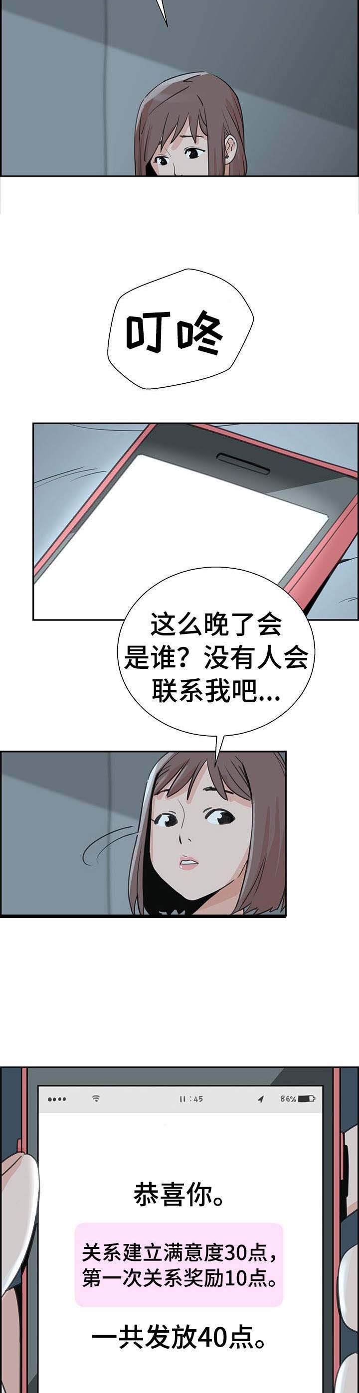 第3章：工作