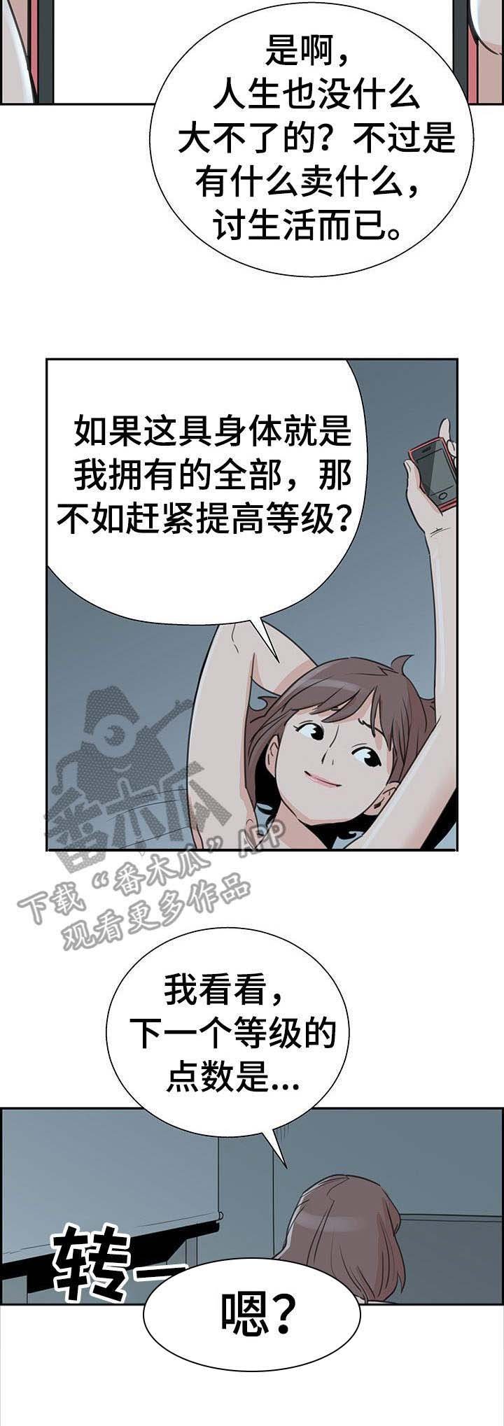第3章：工作