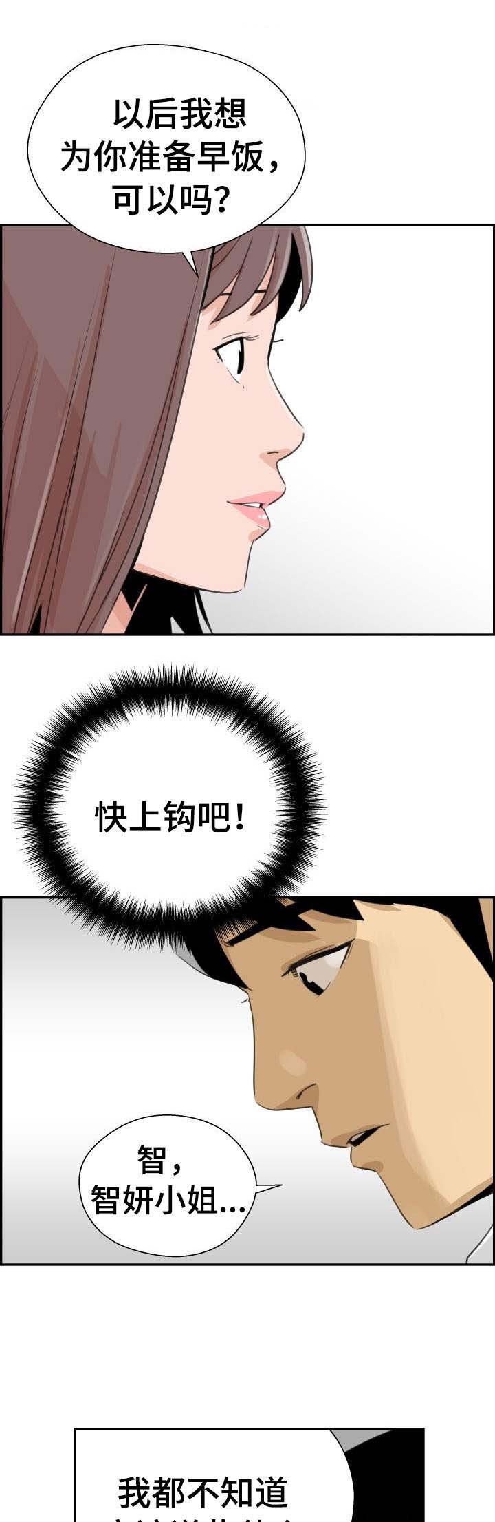 第30章：进展顺利