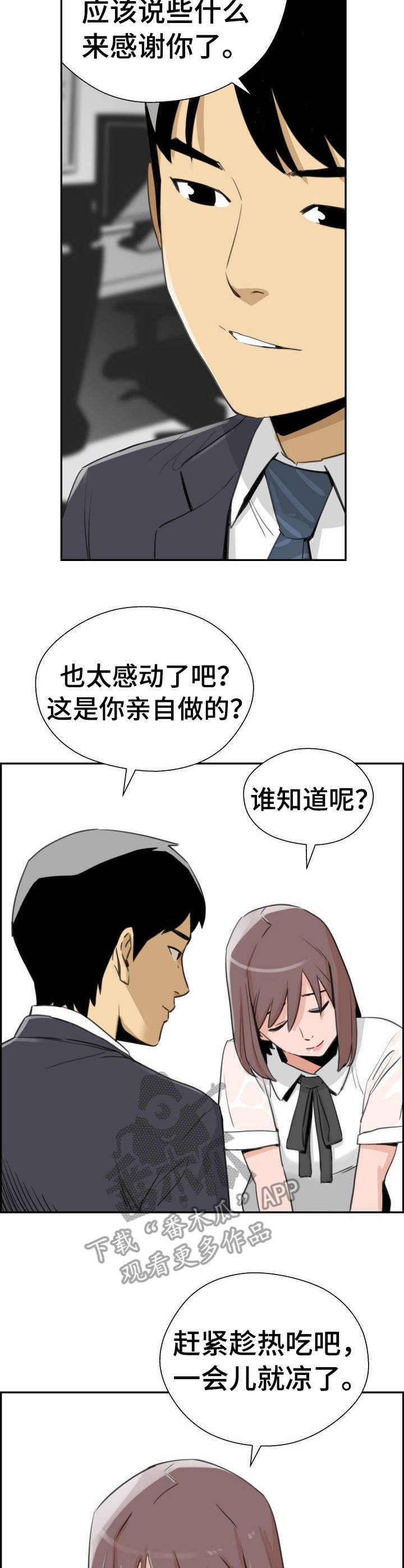 第30章：进展顺利