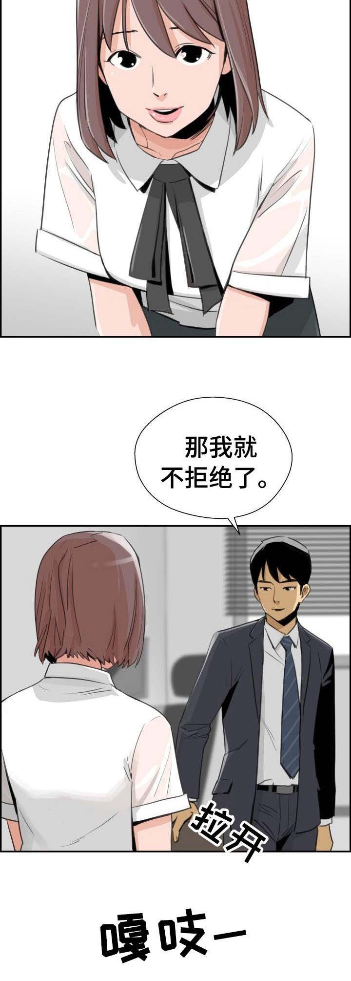 第30章：进展顺利