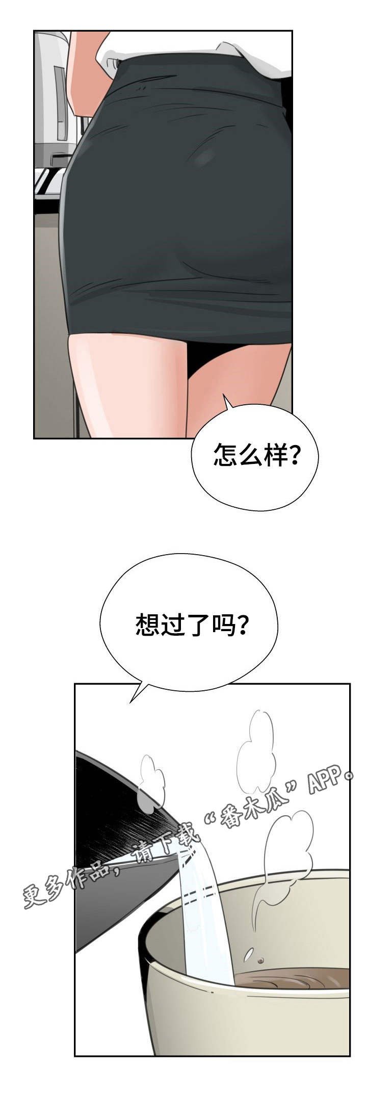 第30章：进展顺利