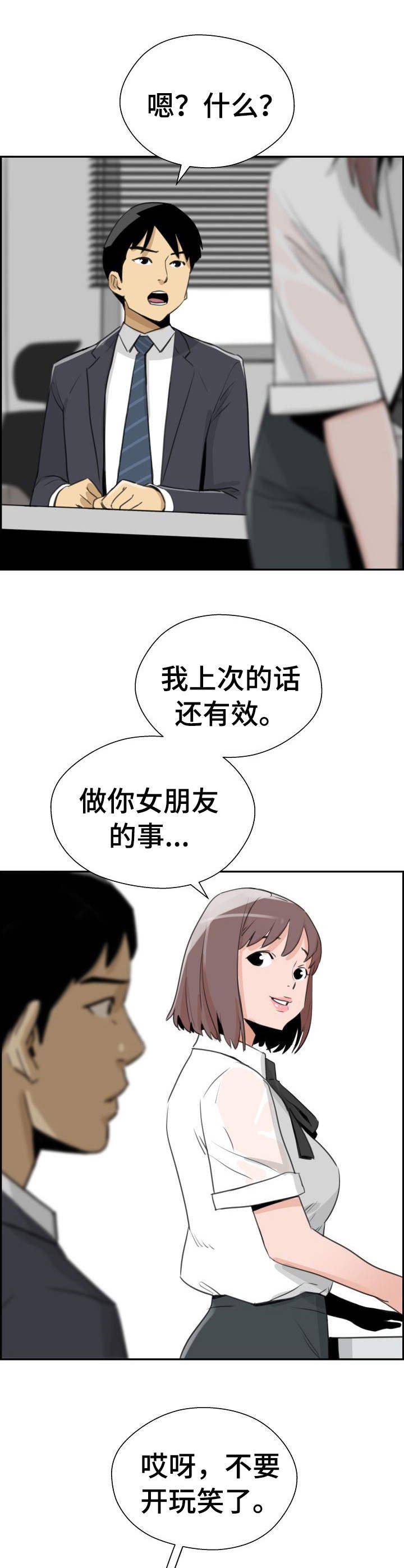 第30章：进展顺利