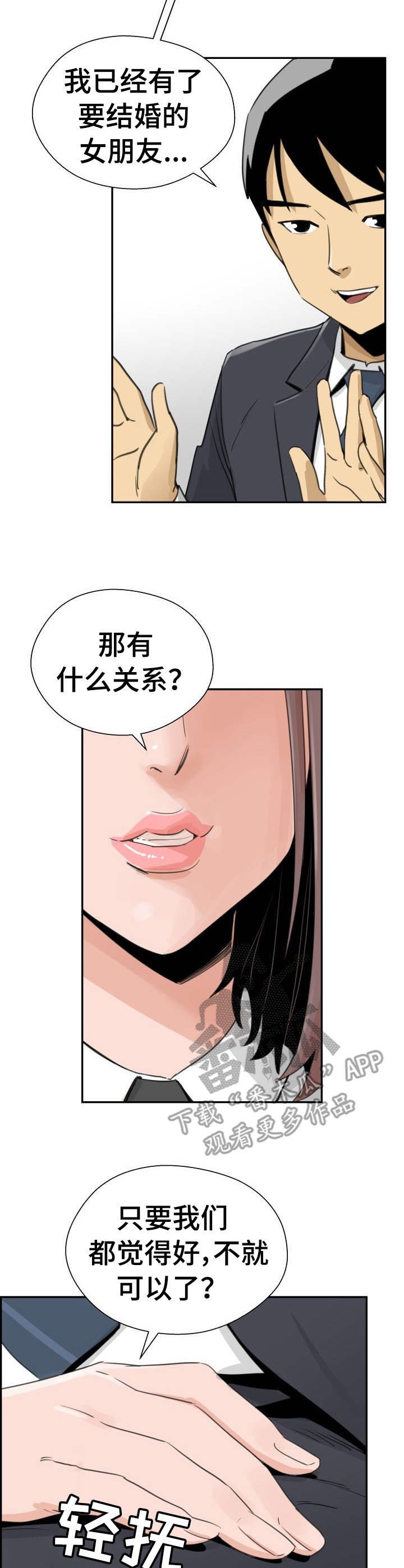 第30章：进展顺利