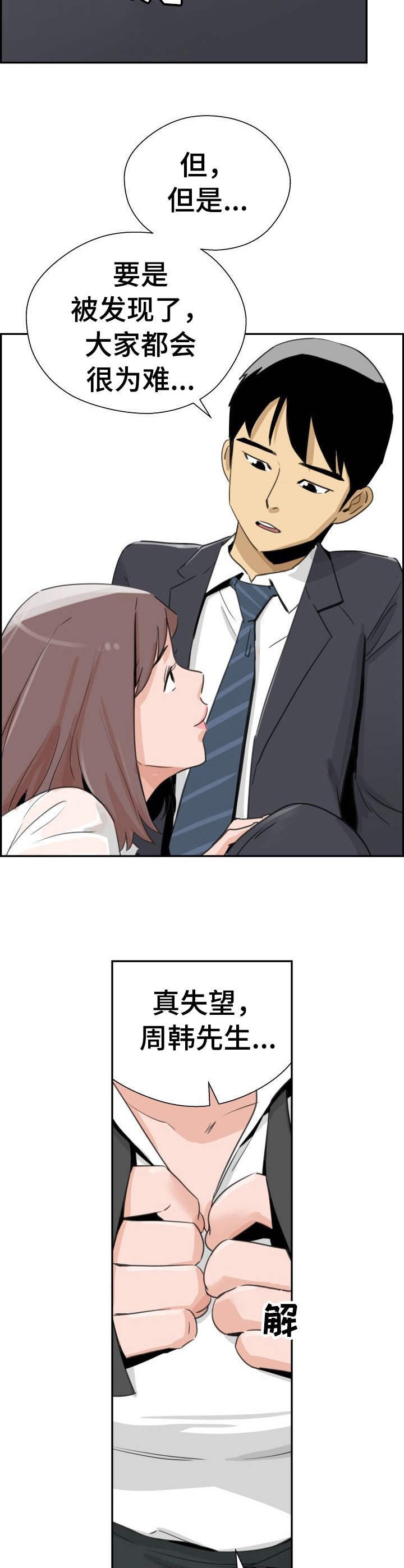 第30章：进展顺利