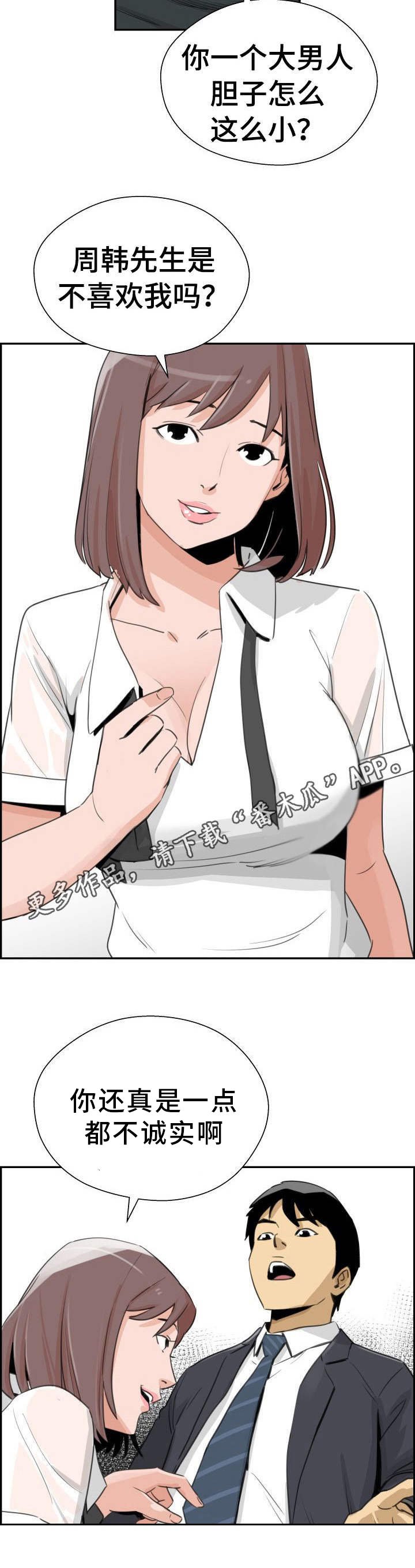 第30章：进展顺利