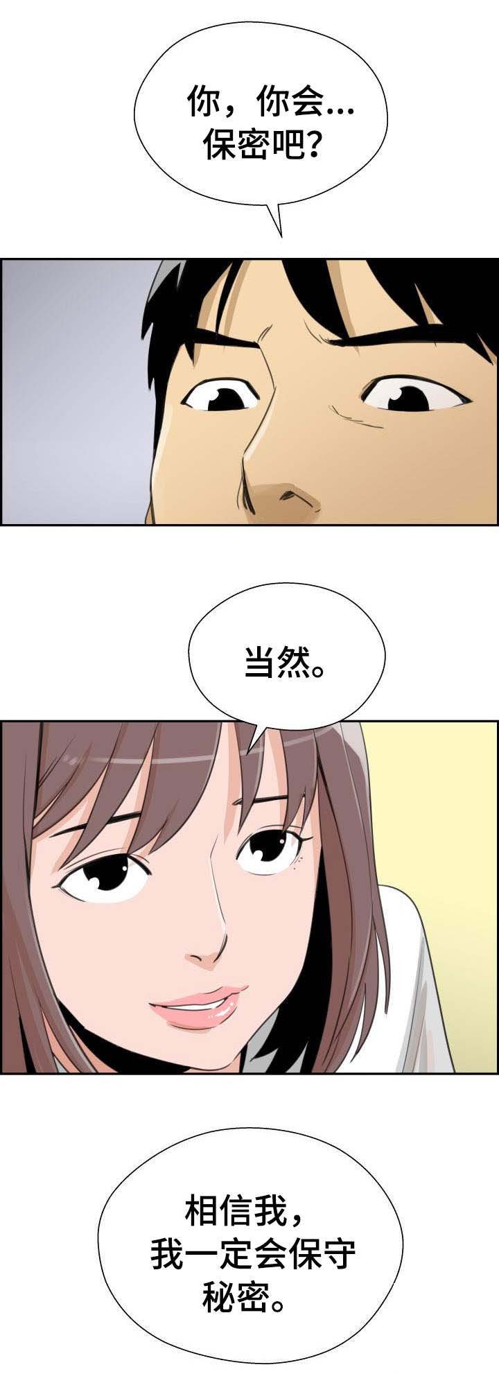 第30章：进展顺利