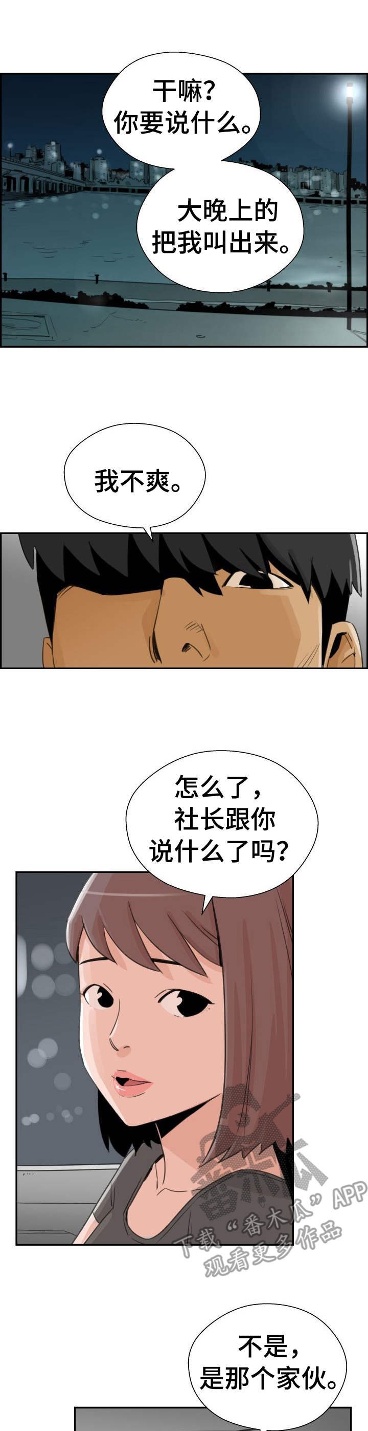 第30章：进展顺利