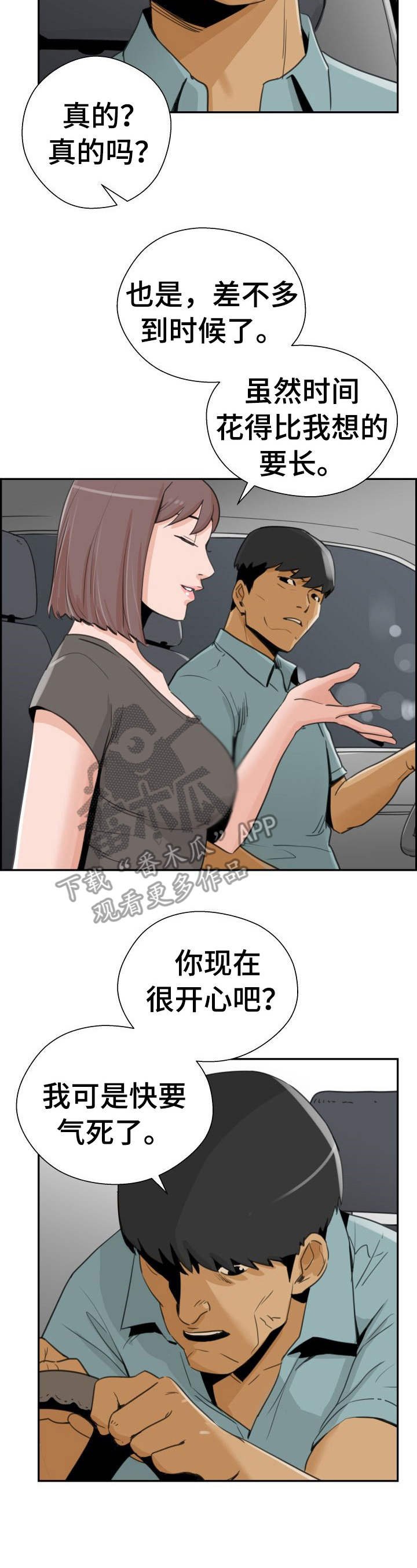 第30章：进展顺利
