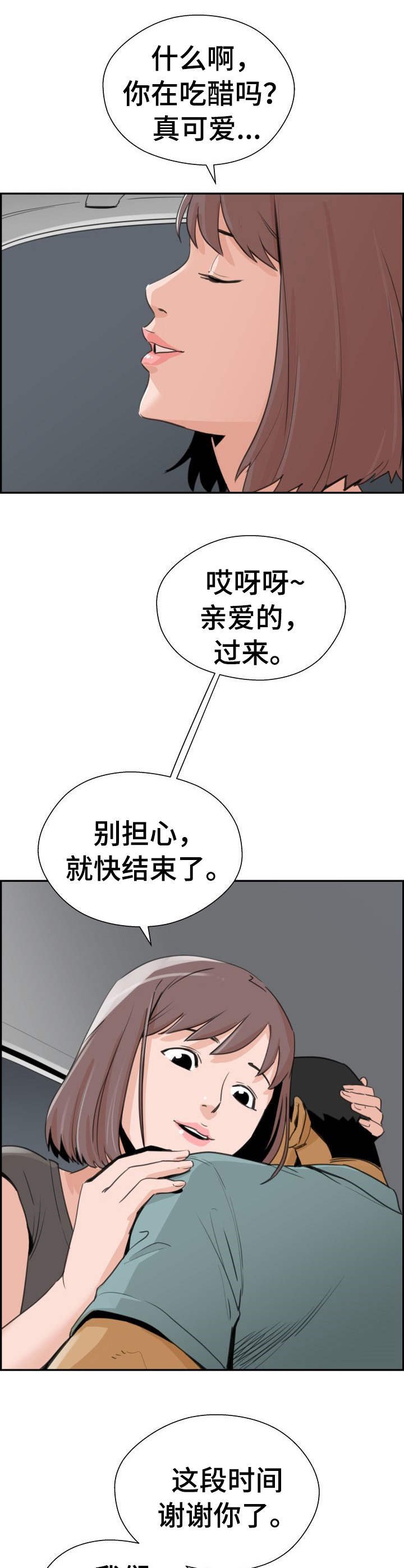 第30章：进展顺利