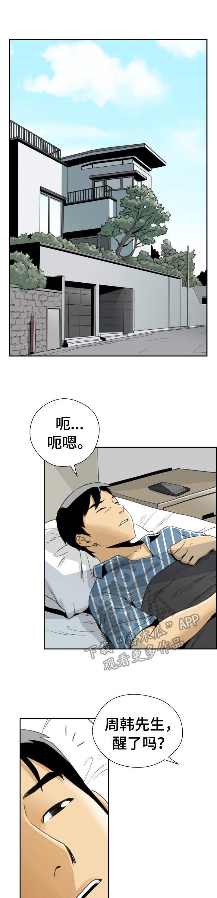 第31章：求婚