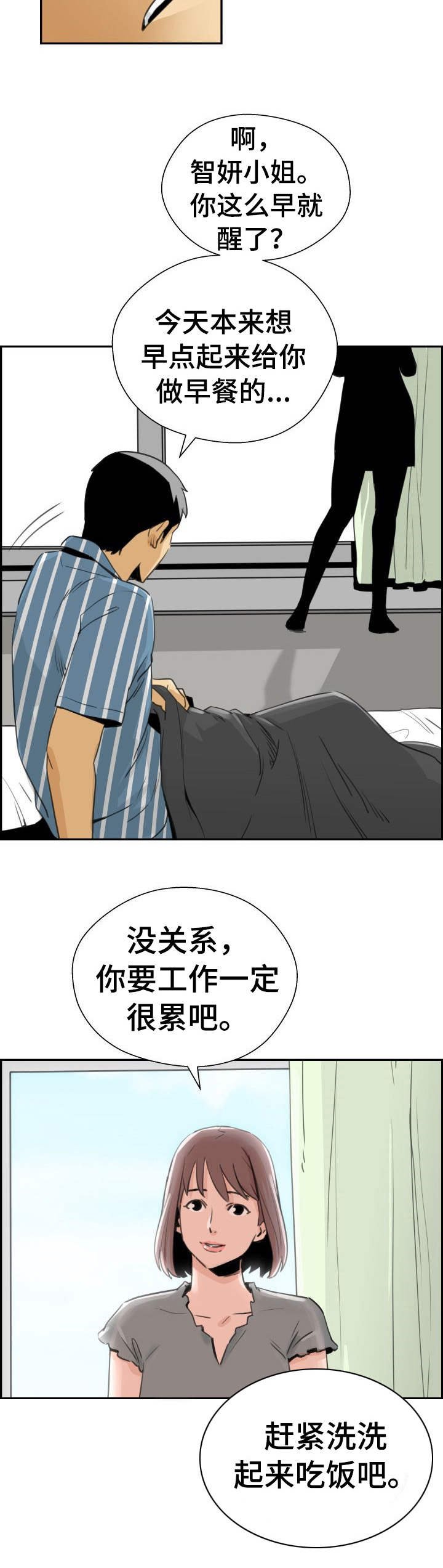 第31章：求婚