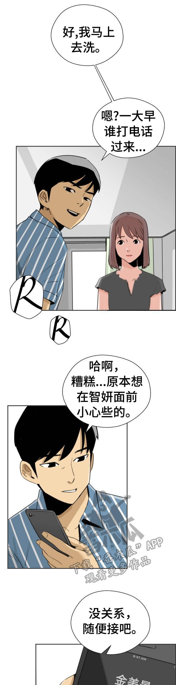 第31章：求婚