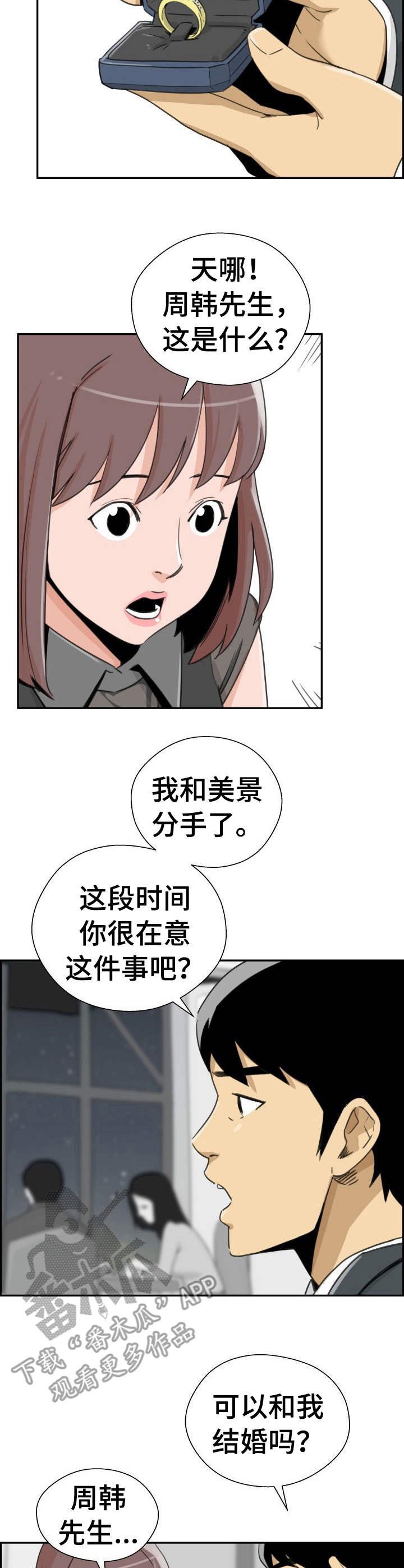 第31章：求婚