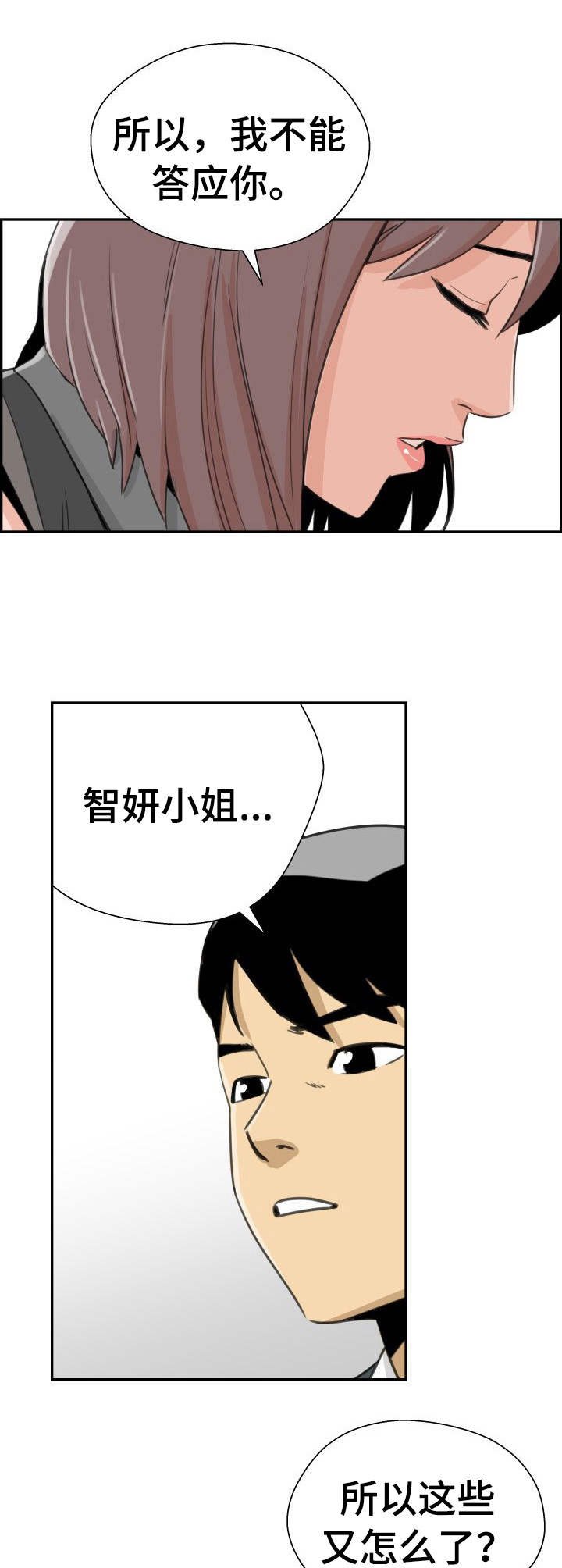 第31章：求婚